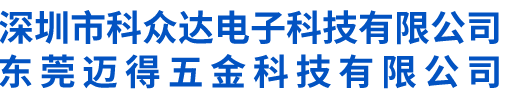 科众达电子